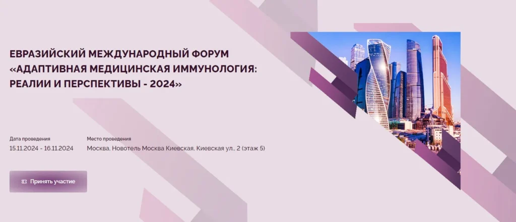 Моменты Евразийского международного форума: доклады, дискуссии и презентации решений для диагностики